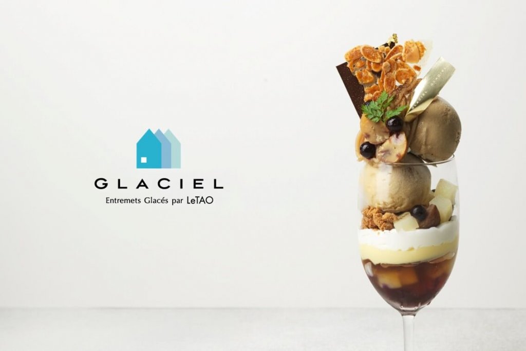 GLACIEL(グラッシェル)の『パルフェ ド オートンヌ~栗とほうじ茶~』