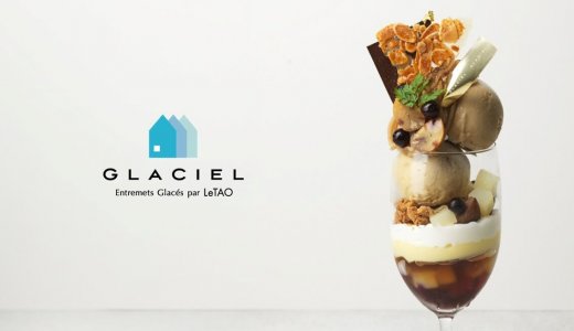 「GLACIEL(グラッシェル) 札幌ステラプレイス店」にて秋の訪れを感じさせるパルフェ『パルフェ ド オートンヌ~栗とほうじ茶~』が販売中！