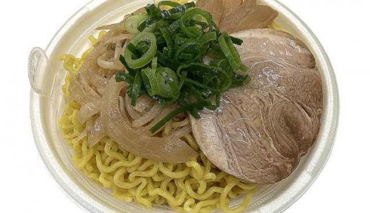 セブン‐イレブンにて『札幌すみれ監修　濃厚しおラーメン』が9月29日(火)より順次発売！