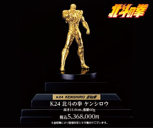 大黄金展の『金箔 北斗の拳 ケンシロウ』