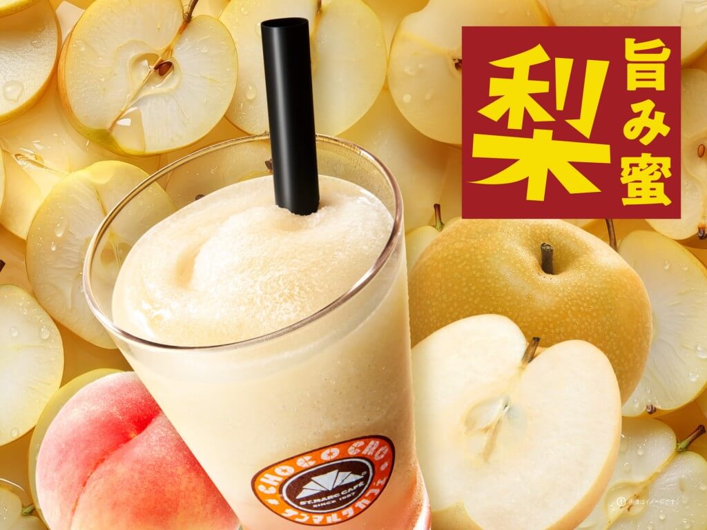 サンマルクカフェの秋メニュー2026