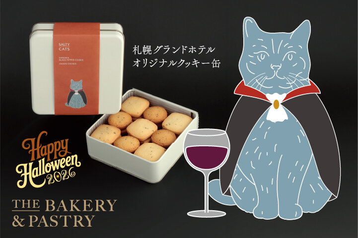 札幌グランドホテルの『ハロウィンスイーツフェア』-オリジナルクッキー缶 ハロウィンエディション
