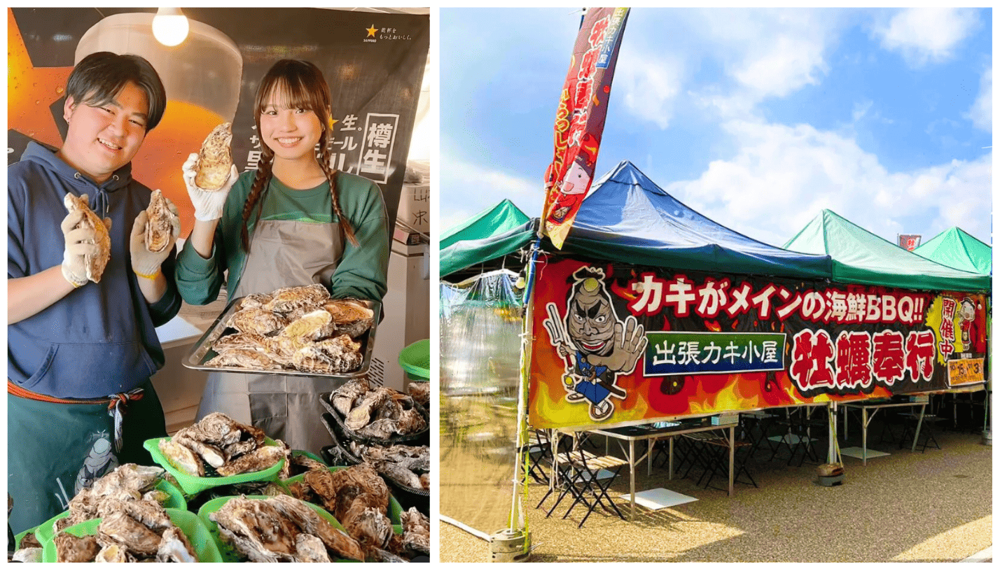 出張カキ小屋 牡蠣奉行(かきぶぎょう)のロゴ