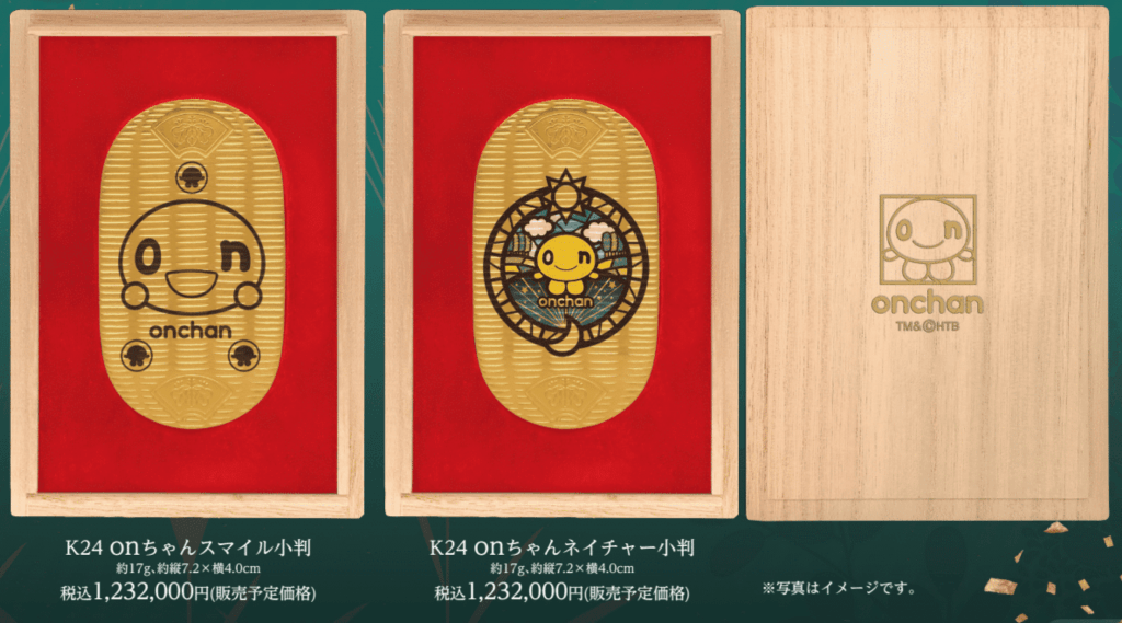 大黄金展の『onちゃん小判』