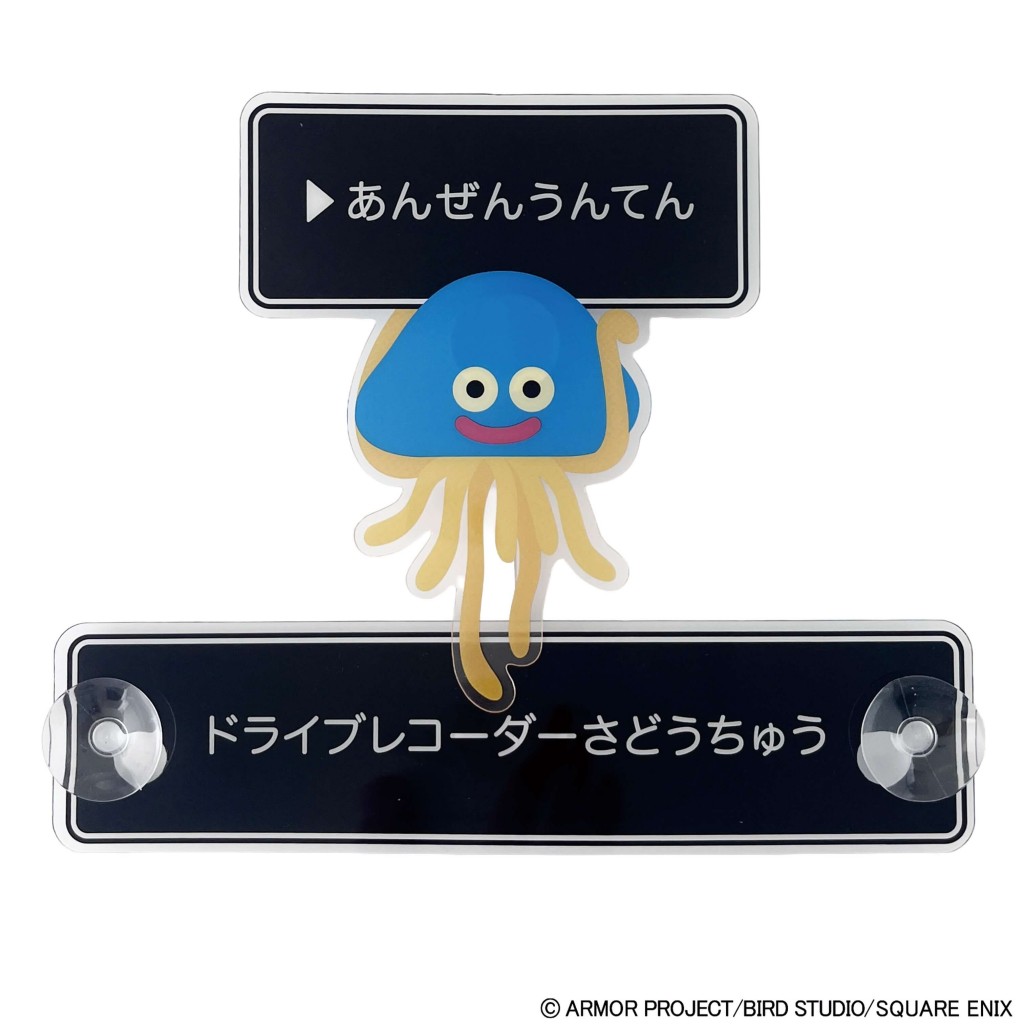 「ドラゴンクエスト」× しまむら『カーサイン スウィングタイプ ホイミスライム』