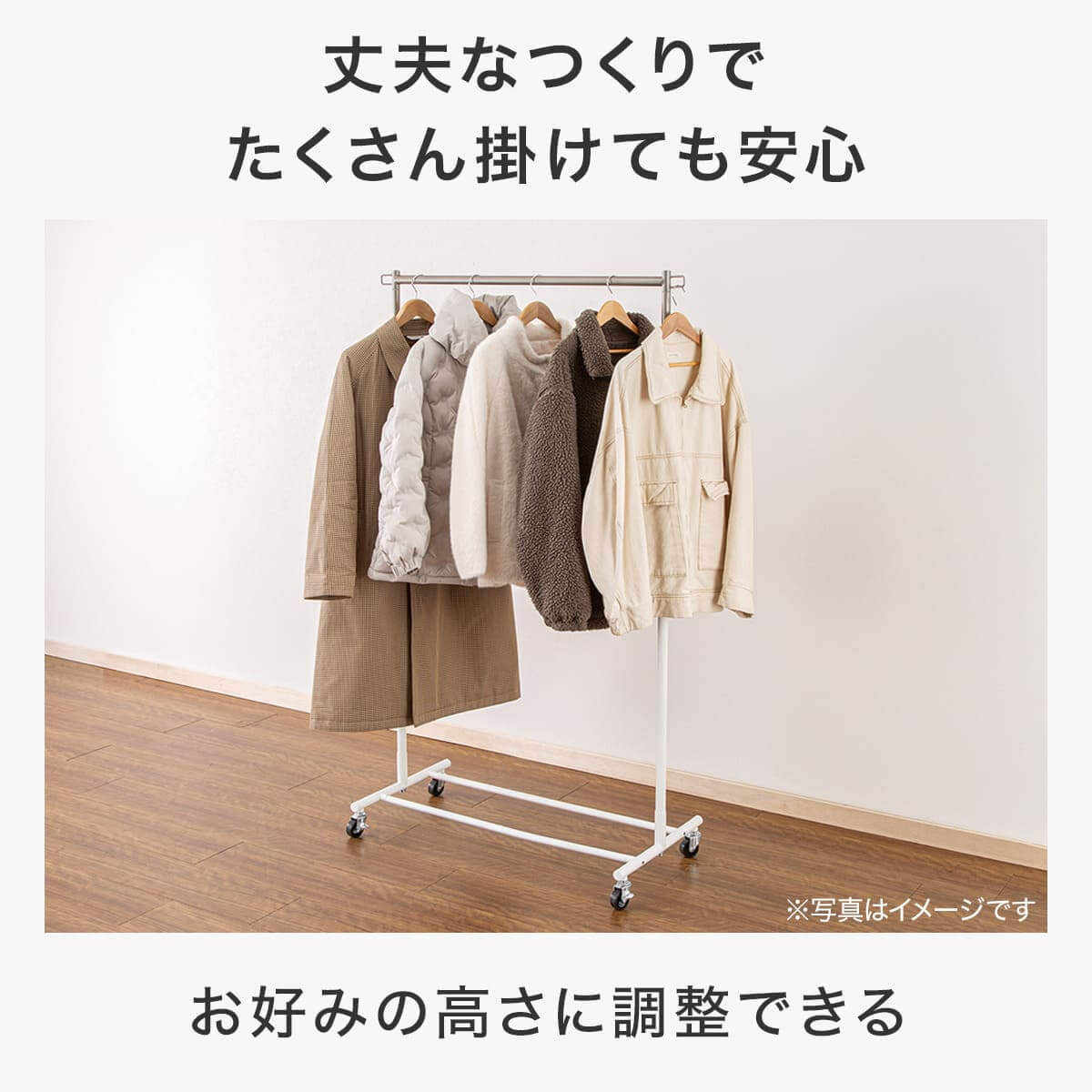 ニトリの『ハンガーラック YB2c01シリーズ』