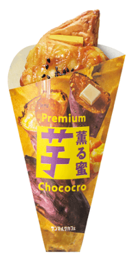 サンマルクカフェの『薫る蜜「芋」プレミアムチョコクロ』