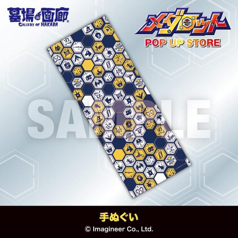『メダロット POP UP STORE』-手ぬぐい