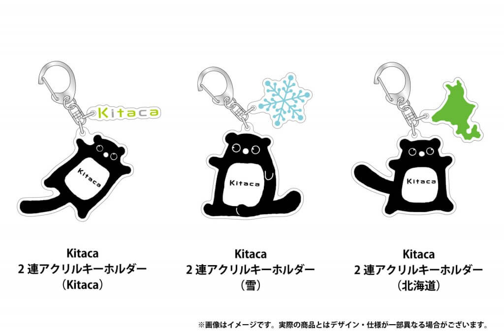 ＪＲ北海道フレッシュキヨスク株式会社の『Kitaca　2連アクリルキーホルダー』