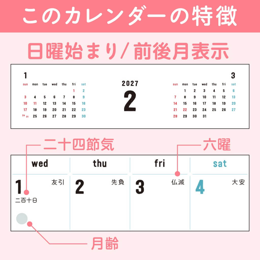 『もふもふふわふわシマエナガ カレンダー 2027』-特徴