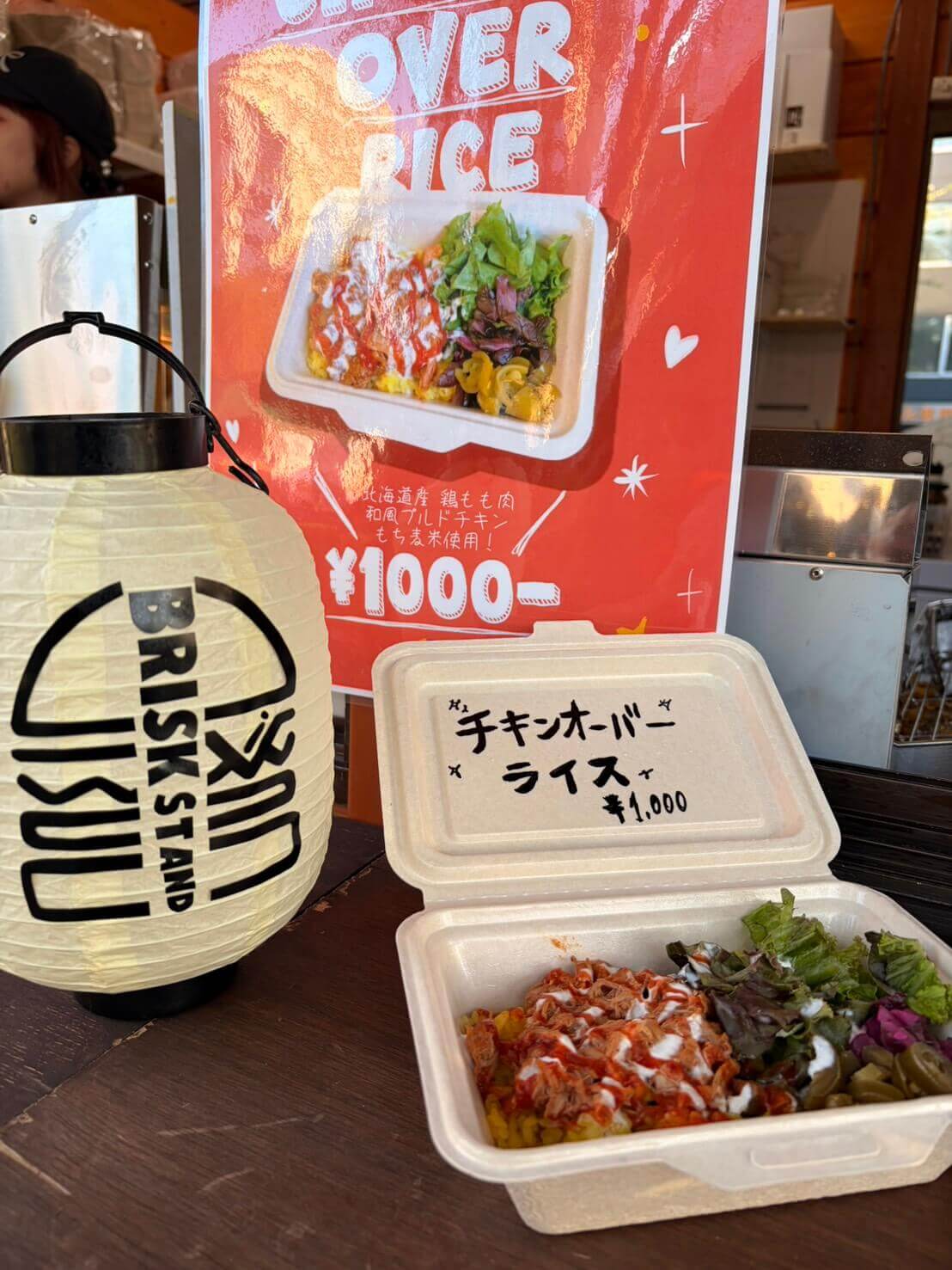 BRISK STAND in 2026さっぽろオータムフェスト『チキンオーバーライス』