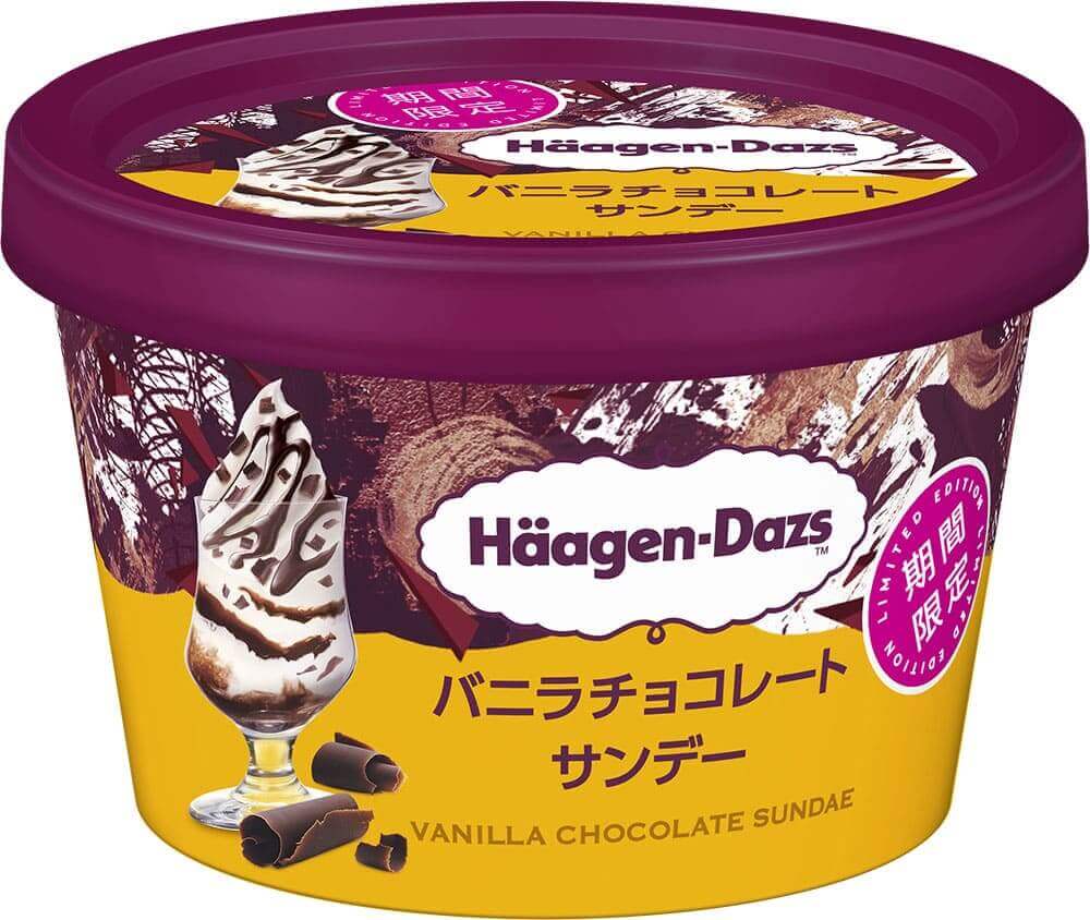 ハーゲンダッツ ミニカップ『バニラチョコレートサンデー』