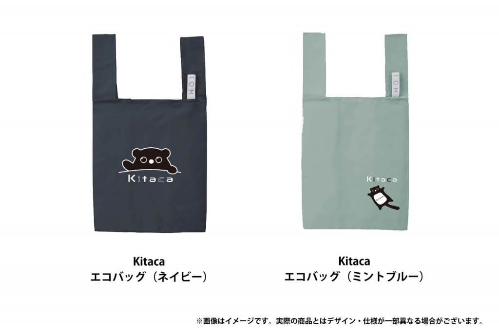ＪＲ北海道フレッシュキヨスク株式会社の『Kitaca　エコバッグ』
