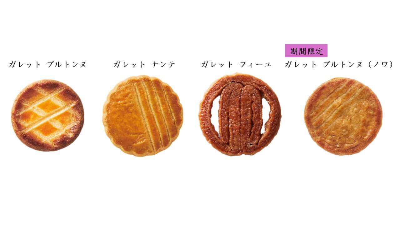 焼き菓子専門店『ガレット オ ブール』-ガレット クラシック～バターの風味を楽しむ～