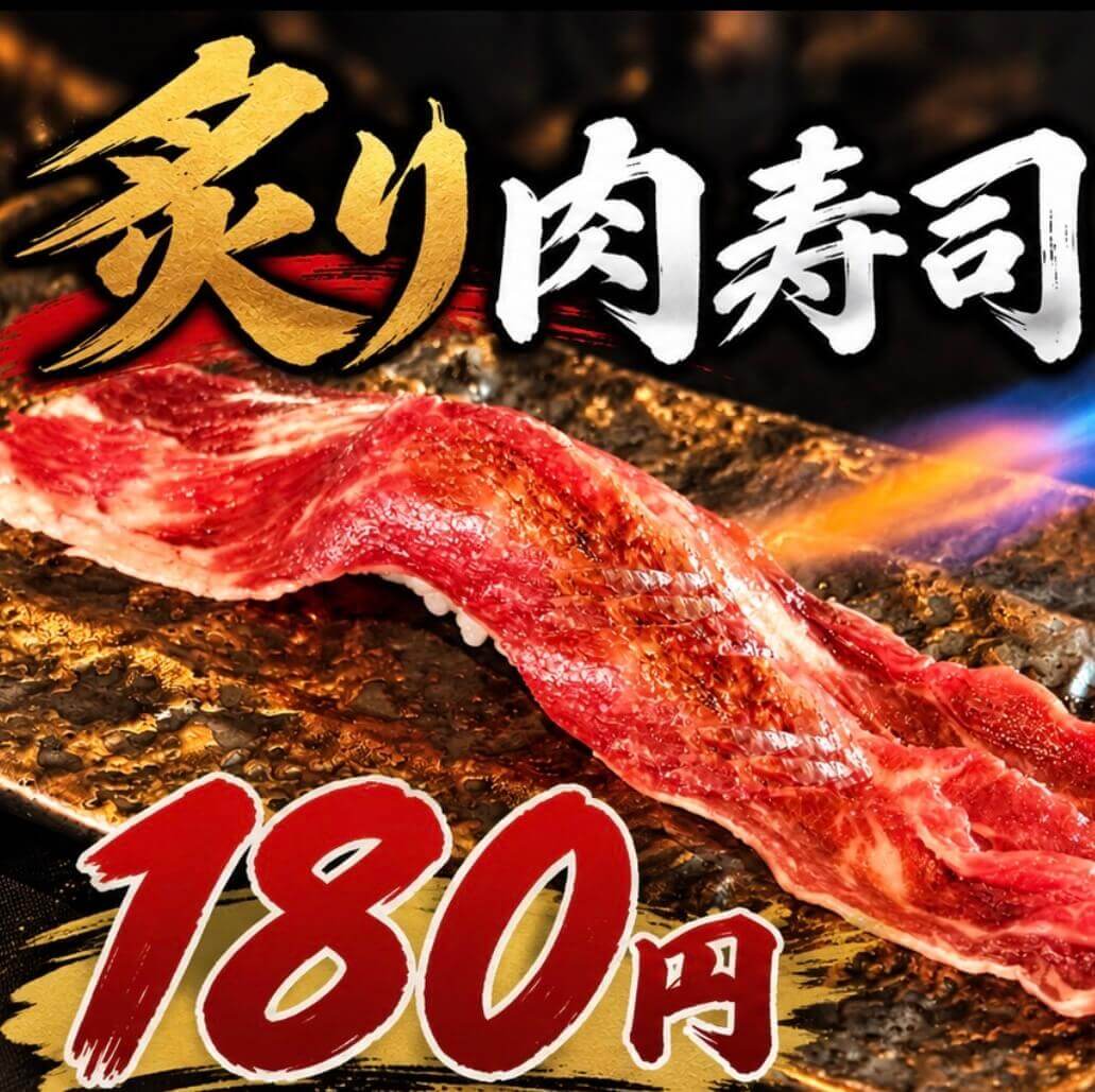 ひゃくやの『炙り肉寿司』