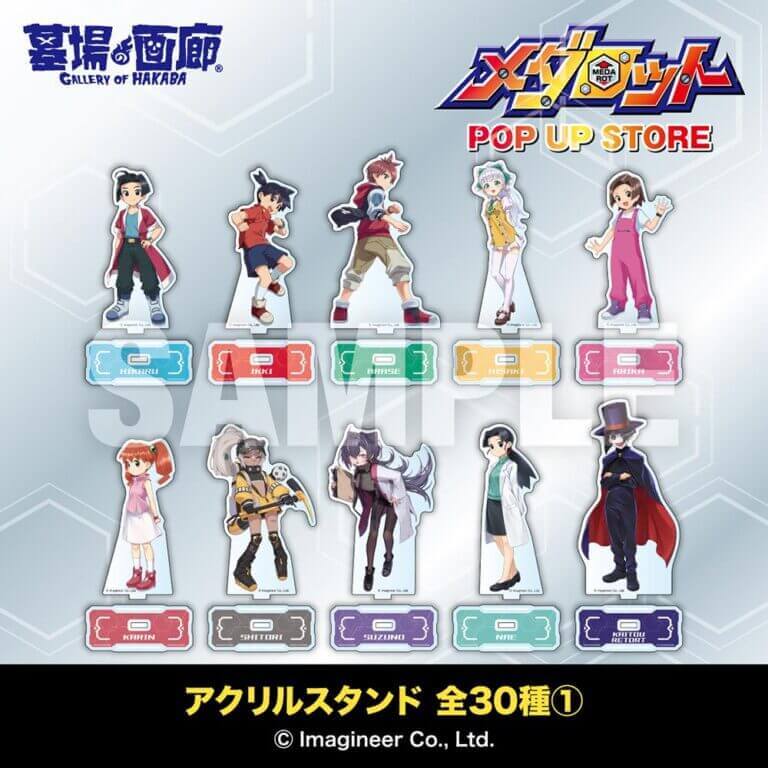 『メダロット POP UP STORE』-アクリルスタンド