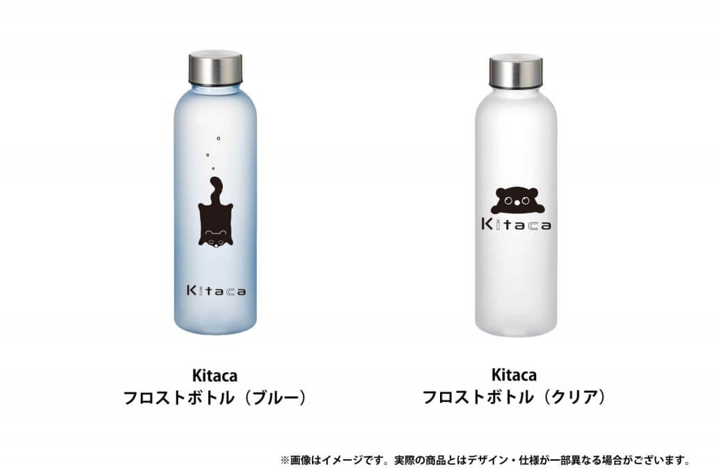 ＪＲ北海道フレッシュキヨスク株式会社の『Kitaca　フロストボトル』
