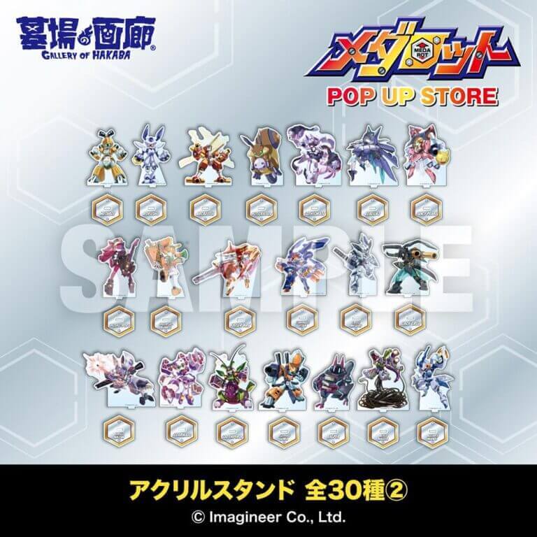『メダロット POP UP STORE』-アクリルスタンド