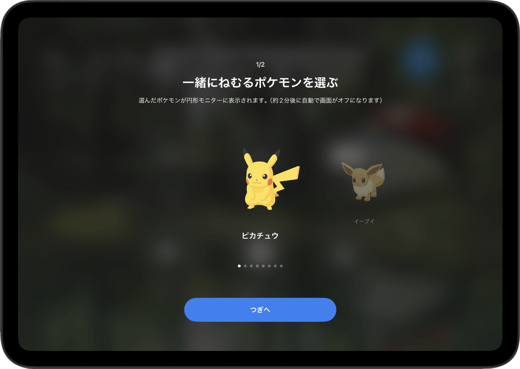 モンスターボール型ホテル-好きなポケモンを選んで眠りにつく体験をホテル室内でも提供