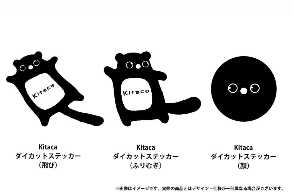 ＪＲ北海道フレッシュキヨスク株式会社の『Kitaca　ダイカットステッカー』