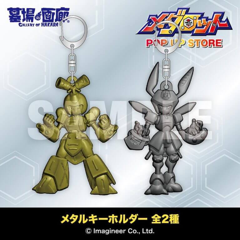 『メダロット POP UP STORE』-メタルキーホルダー