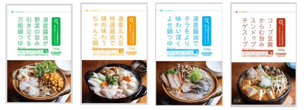 コープさっぽろの『農産・畜産・⽔産・⽇配各部⾨の素材に合う鍋つゆ4種』