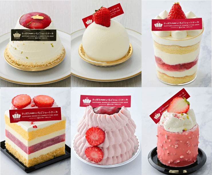 スイーツガーデンSAPPOROプレゼンツ AGRIACTION SWEETS MARCHE(アグリアクション スイーツマルシェ)-さっぽろneoいちごショートケーキ(さっぽろスイーツコンペティション2025参加作品)
