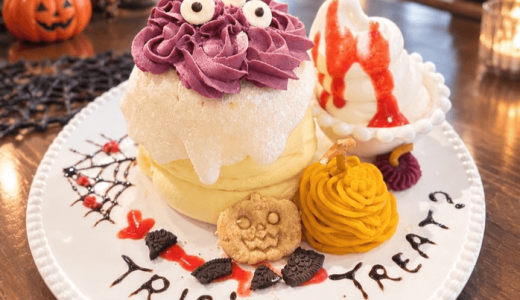 西区発寒にある「つきてらす」にて『ハロウィンパンケーキ』が発売!