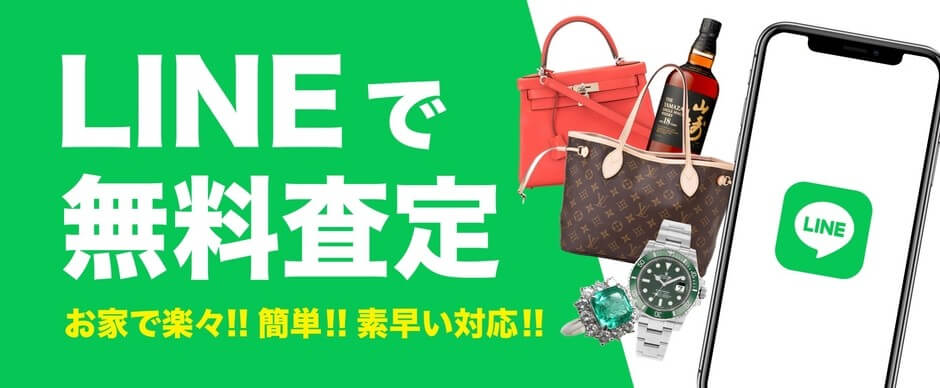 買取専門店さすがや-LINE査定・出張買取