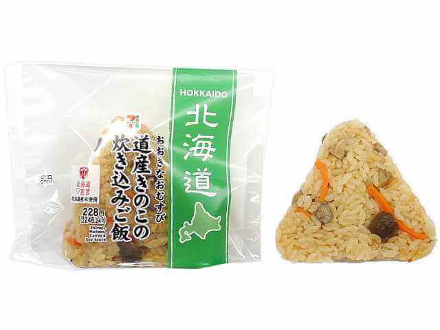 セブン‐イレブンの『おおきなおむすび 道産きのこの炊き込みご飯』
