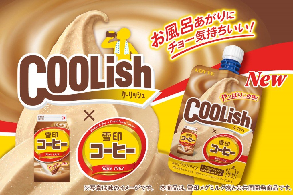 『クーリッシュ×雪印コーヒー』