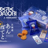 北海道の人気銘菓「北海道あんぽてと」が「YOASOBI」とコラボし『てくてくYOASOBI×北海道あんぽてと』を発売！