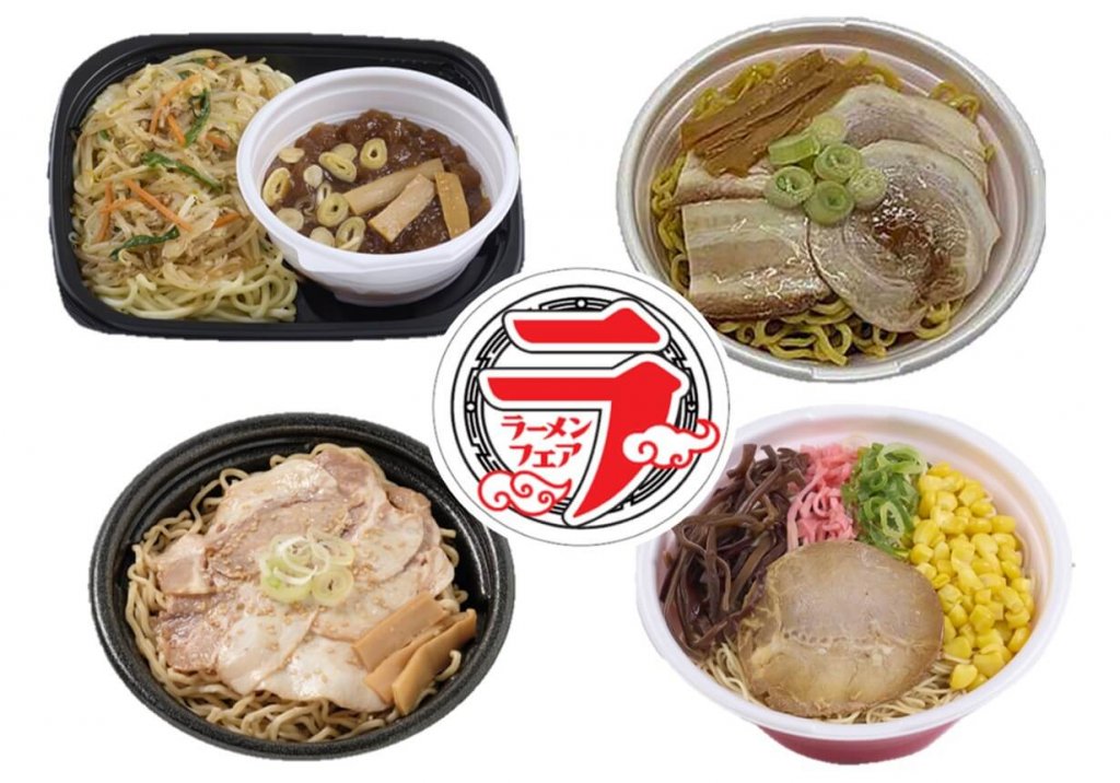 セブン-イレブンの『ラーメンフェア』