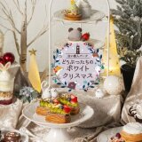 白い恋人パークにて冬のイベント『白い恋人パークどうぶつたちのホワイトクリスマス』が11月1日(日)より開催！雪原のエゾシカをイメージしたパンケーキなども登場