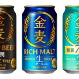サントリー「ビールの金麦」の無料配布イベントが10月4日(日),5日(月)にチ・カ・ホで開催！「ビールの金麦3缶セット」を合計8,000名様に無料で配布