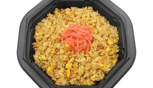 札幌の名店「すみれ」監修の『札幌すみれ監修 チャーハン』が北海道内のセブン‐イレブン限定で2026年10月20日(火)より順次発売！