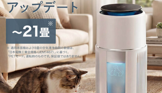 ニトリはお手入れもしやすい『ペット空気清浄機』が発売！ペットの毛・ニオイ対策から、愛猫の遊びまでこれ一台！