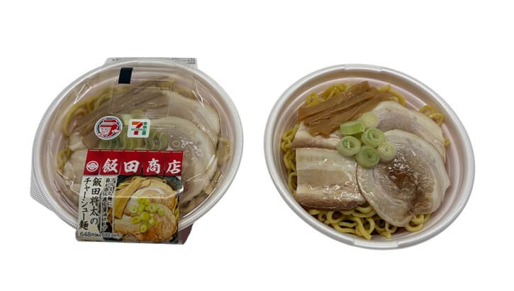 セブン-イレブンの『飯田商店監修 飯田将太のチャーシュー麺』
