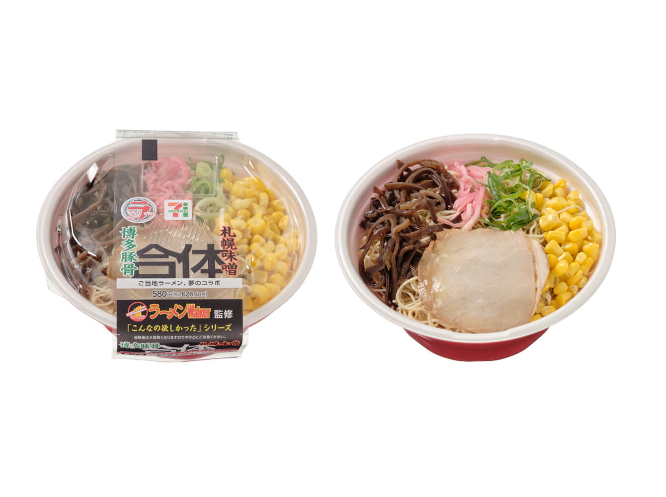 セブン-イレブンの『ラーメンWalker監修 博多豚骨×札幌味噌ラーメン』