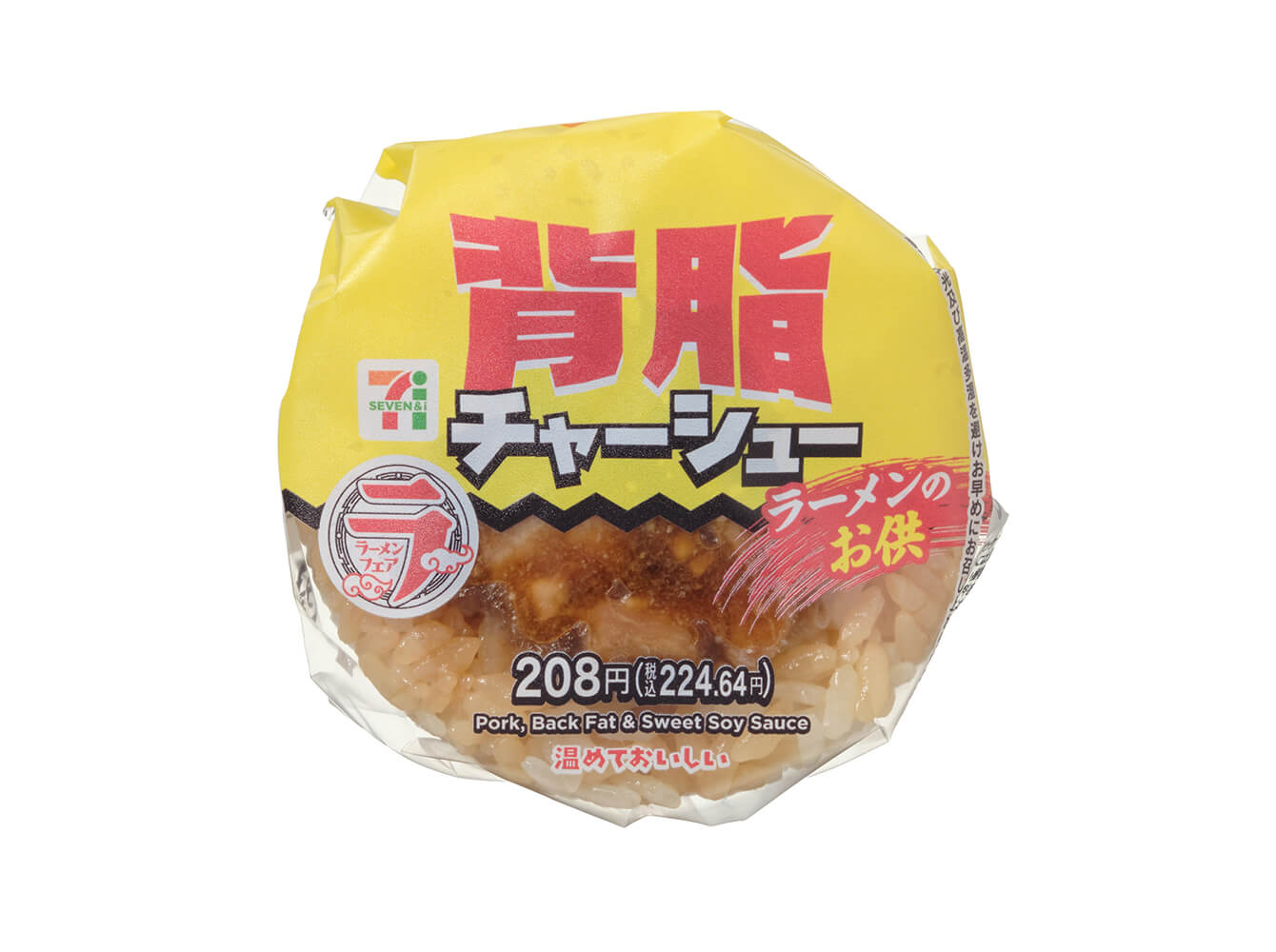 セブン-イレブンの『背脂チャーシューおむすび』