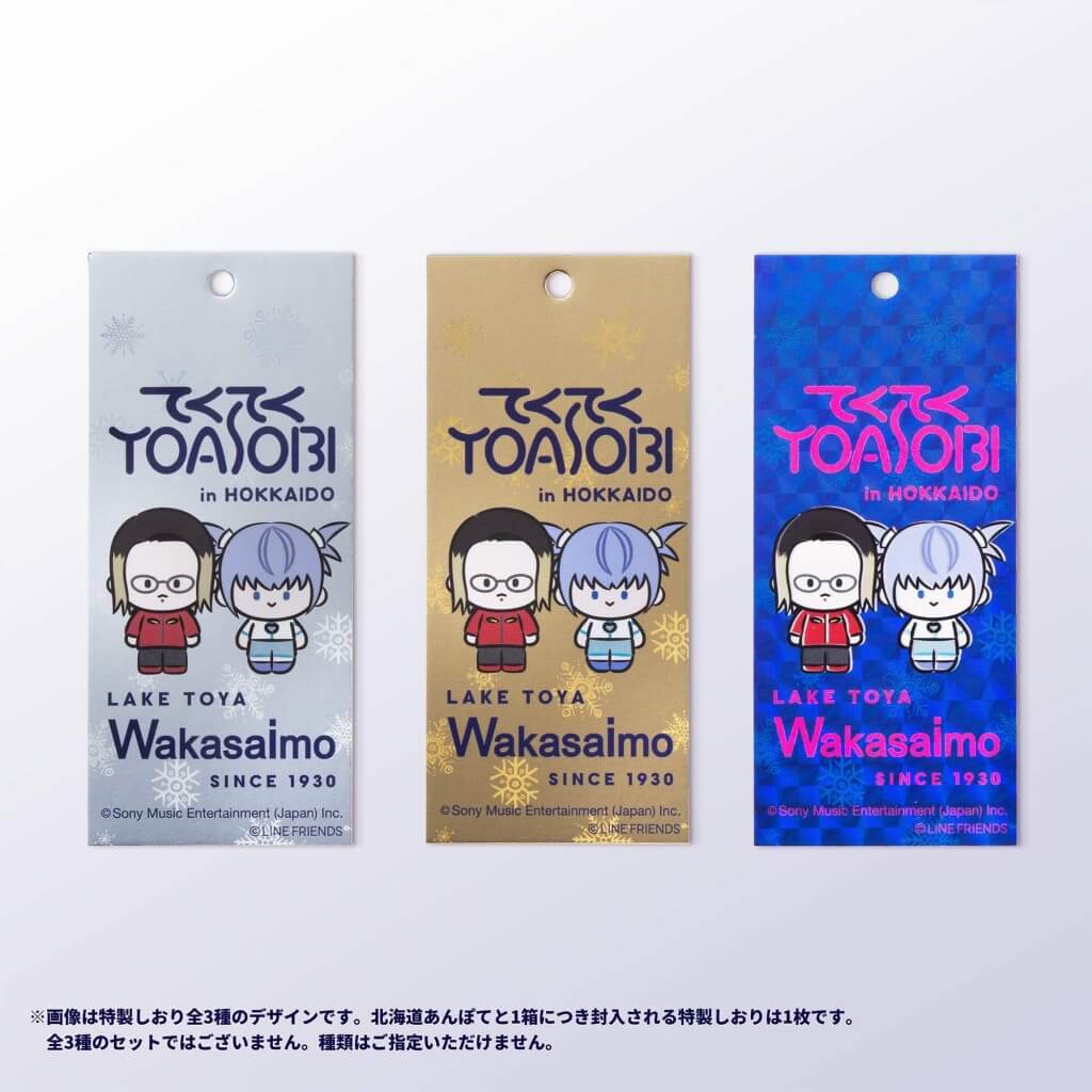 わかさいも本舗の『てくてくYOASOBI×北海道あんぽてと』