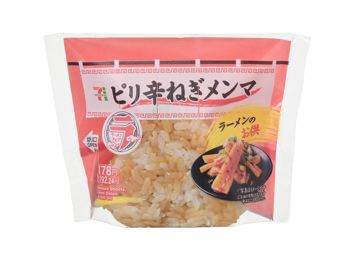 セブン-イレブンの『ピリ辛ねぎメンマおむすび』
